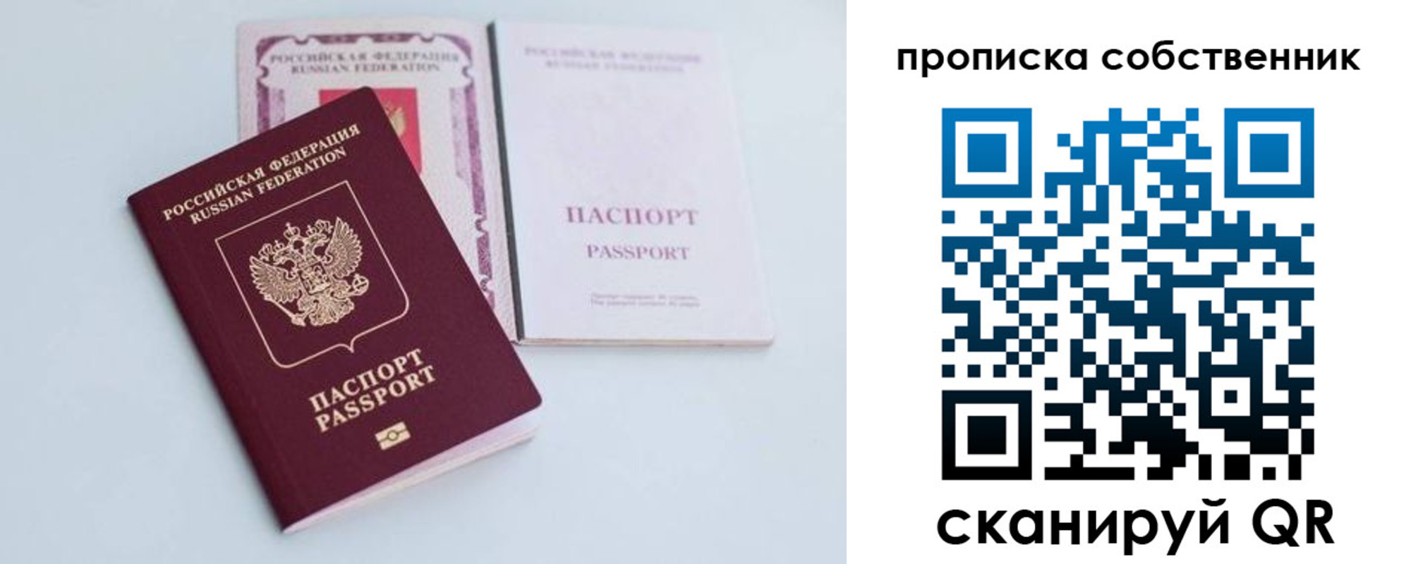 прописка в Новоульяновске