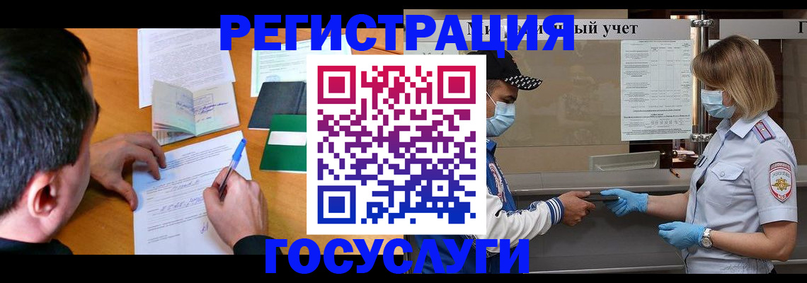 временная регистрация гарантия в Новоульяновске