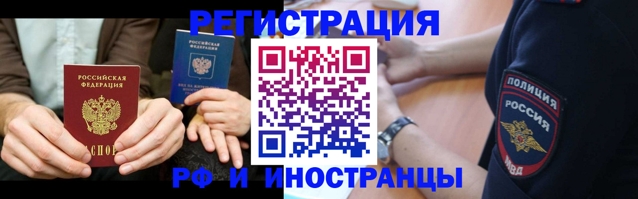 временная регистрация в Новоульяновске