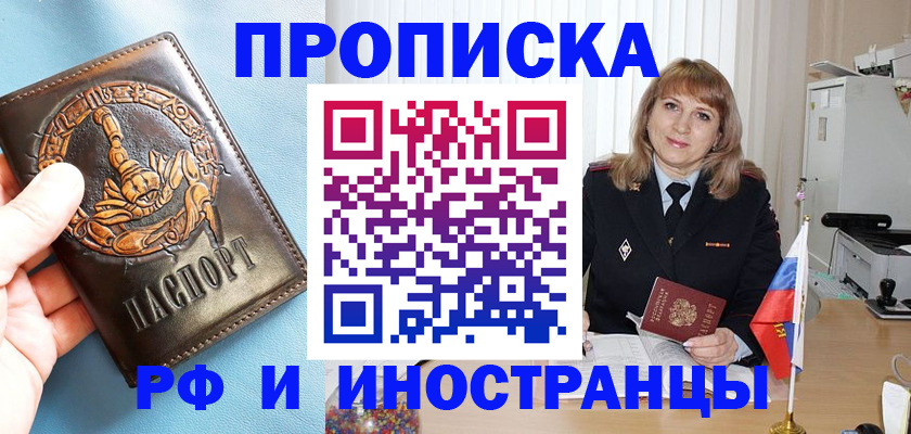 прописка в Новоульяновске