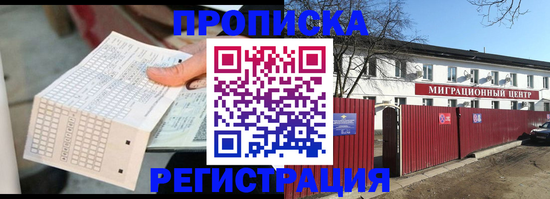 временная регистрация поиск в Новоульяновске